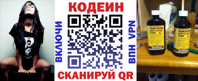 mega как войти  Ильский  Codein Purple Drank 